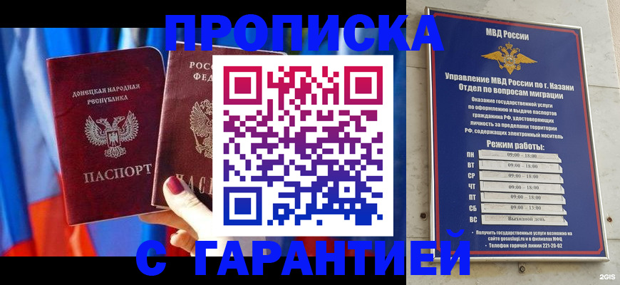 прописка паспорт в Кимрах