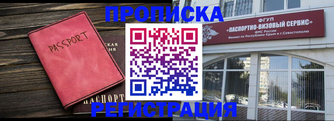 миграционный учет в Кимрах